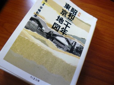 新編「昭和二十年」東京地図